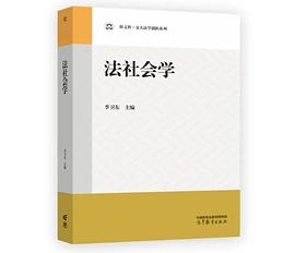 法社会学