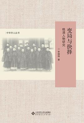 变局与抉择