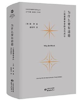 为什么要有道德