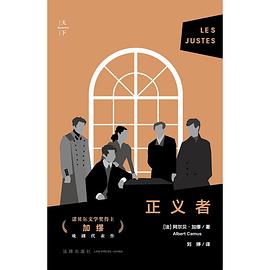 正义者