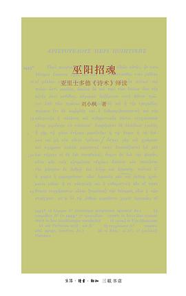 巫阳招魂