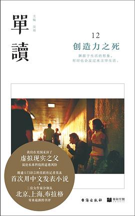 单读12