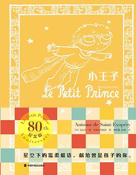 小王子