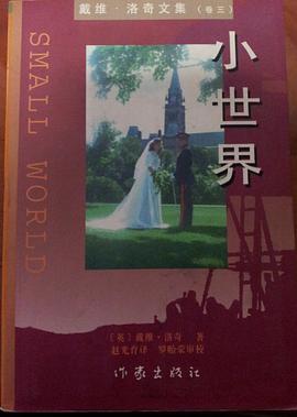 小世界