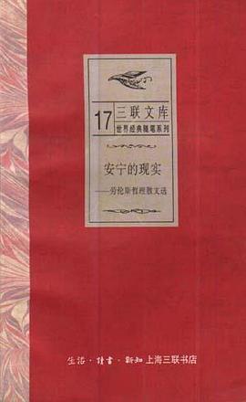 安宁的现实