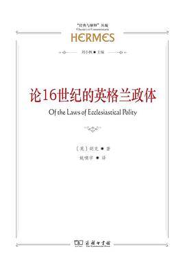 论16世纪的英格兰政体
