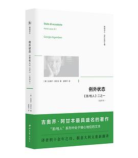 例外状态（重译本）