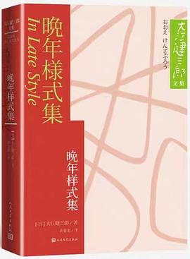 晚年样式集