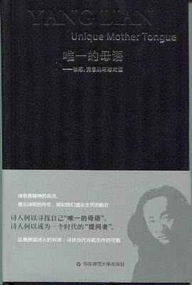 唯一的母语