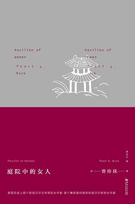 庭院中的女人