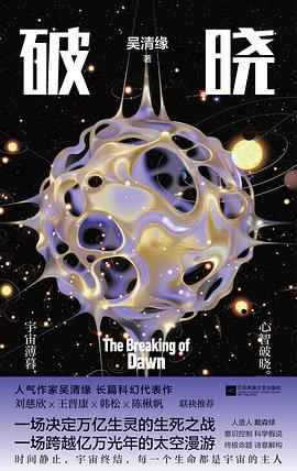 破晓