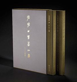 张家山汉墓竹简[三三六号墓]