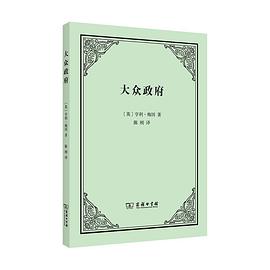 大众政府