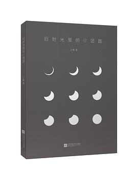 旧时光里的小团圆