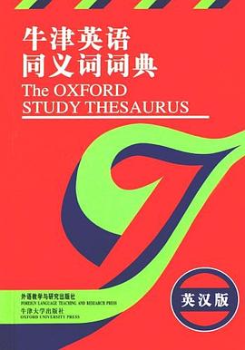 牛津英语同义词词典