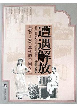 遭遇解放