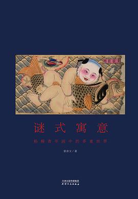 谜式寓意