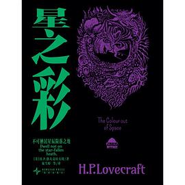 未读经典·星之彩