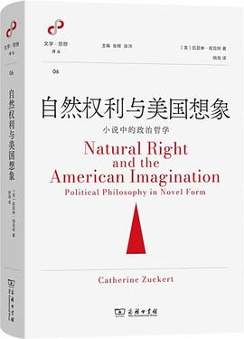 自然权利与美国想象
