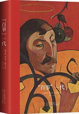 “百事”一代