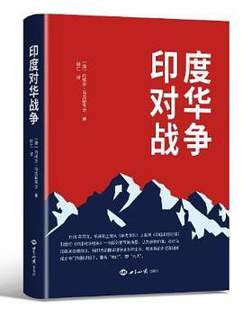 印度对华战争