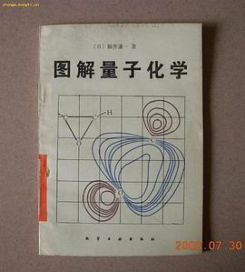 图解量子化学:对分子轨域的视觉研究方法