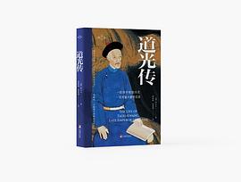 道光传