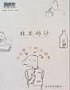 鞋里的沙