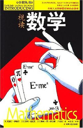 视读数学