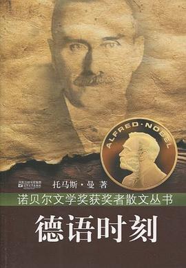 德语时刻