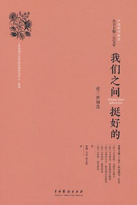 我们之间挺好的