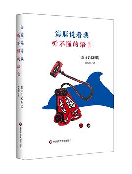 海豚说着我听不懂的语言