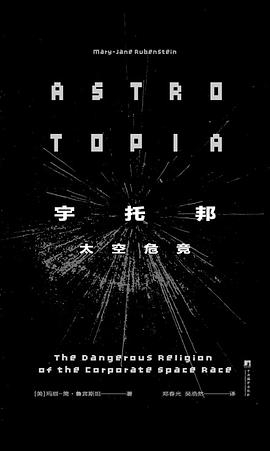 宇托邦