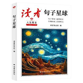 《句子星球》