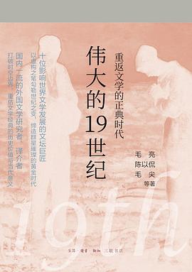 伟大的19世纪