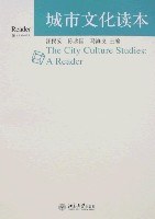 城市文化读本