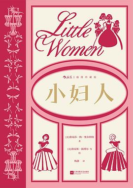 小妇人
