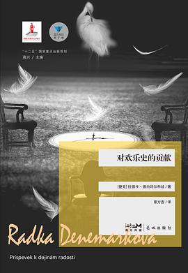 对欢乐史的贡献