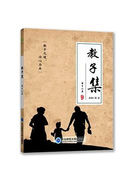 教子集