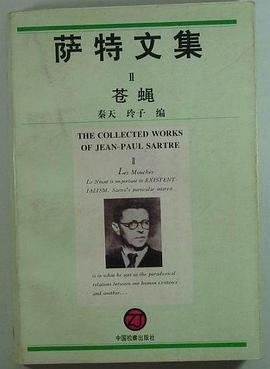 萨特文集（全三册）