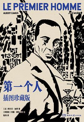 第一个人