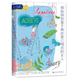 那些特别善于表达自己观点的女人