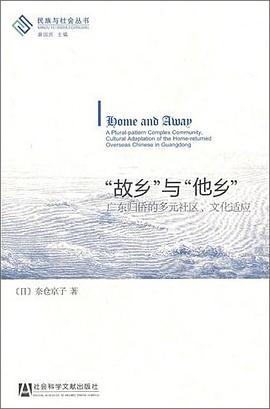 “故乡”与“他乡”