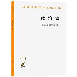 政治家