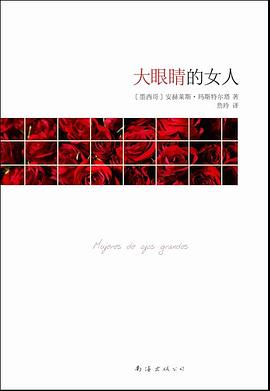 大眼睛的女人