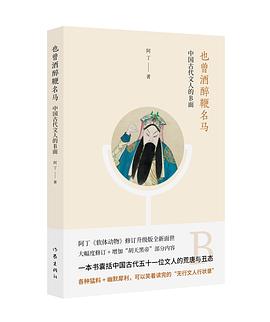 也曾酒醉鞭名马