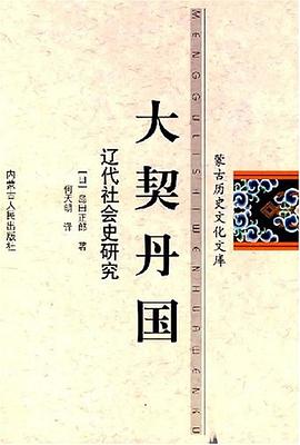 大契丹国