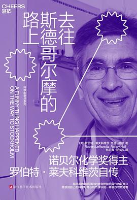 去往斯德哥尔摩的路上