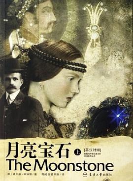 月亮宝石（上下）