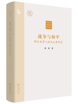 战争与和平